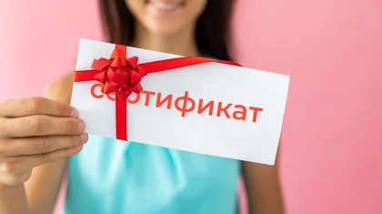 Истек срок годности: можно ли использовать подарочный сертификат?