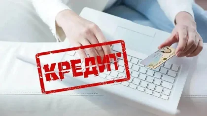 Больше половины всех казахстанцев-заемщиков имеют кредиты до 1 млн тенге