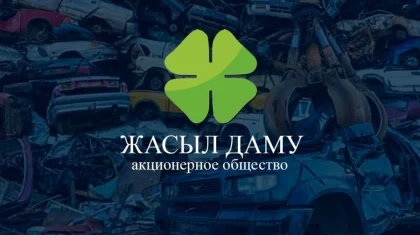 Переработчики мусора за свою работу берут кредиты: мажилисмен возмущен займами от «Жасыл Даму»