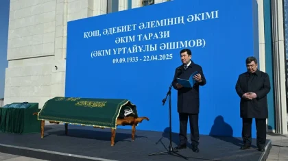 В Астане простились с Акимом Тарази