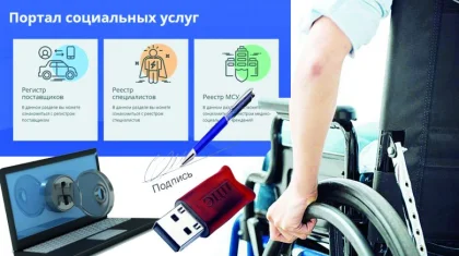 Казахстанцы с инвалидностью получили больше 225 тысяч услуг через онлайн-сервис