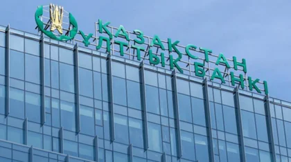 Коллекционные монеты к 80-летию Победы выпускает в обращение Нацбанк Казахстана