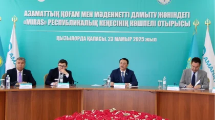 Выездное заседание республиканского совета «Miras» при партии «AMANAT» прошло в Кызылорде