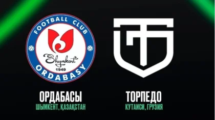Казахстанские клубы узнали соперников в первом раунде еврокубков