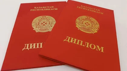 В Миннауки Казахстана сделали заявление о распространении поддельных дипломов вузов