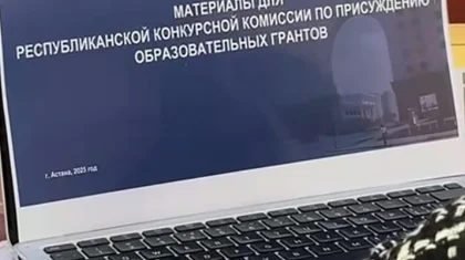 Завершила работу комиссия по присуждению образовательных грантов в Казахстане
