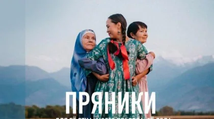 Казахстанский фильм номинирован на престижную премию в Нью-Йорке