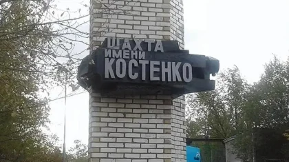 Гибель 46 горняков на шахте Костенко: в Караганде вынесли приговор 10 обвиняемым