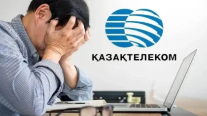 АЗРК начало расследование в отношении «Казахтелеком»