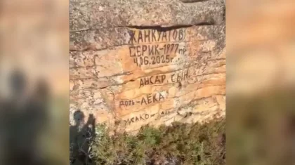 Целую семью наказали за надписи на скале в Каркаралинске (ВИДЕО)