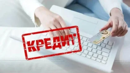 В Казахстане ограничат выдачу потребительских кредитов