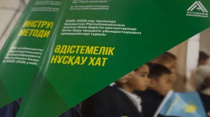 Как ИИ будут использовать в школах Казахстана