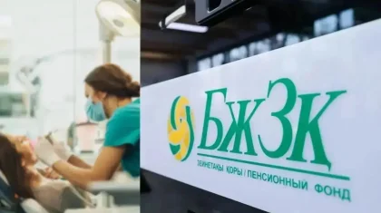 200 млрд тенге, потраченные на «лечение зубов», не вернутся в ЕНПФ