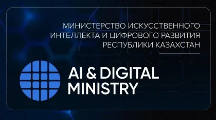 Министерство искусственного интеллекта представило свой логотип