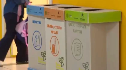Во всех школах Казахстана появятся экобоксы для раздельного сбора отходов