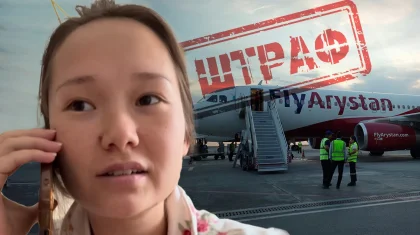 «Штраф вместо компенсации»: казахстанку обязали заплатить 188 тысяч тенге после изменения рейса FlyArystan (ВИДЕО)