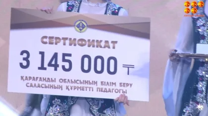 «Мы просто любили детей»: карагандинским учителям дали премии в 3 миллиона тенге
