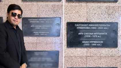 Имя Салтанат Нукеновой внесли в пантеон значимых личностей Казахстана (ВИДЕО)