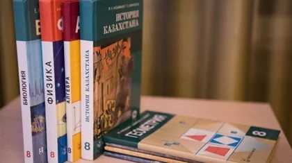 Учебники для 4 и 7-10 классов вынесены на общественное обсуждение в Казахстане