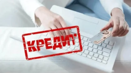 Объем взятых казахстанцами кредитов достиг рекордных 22,7 трлн тенге