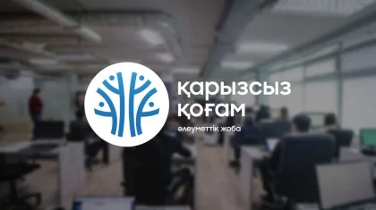Как проект «Qaryzsyz Qogam» помогает казахстанцам выбраться из долгов и начать жизнь заново