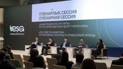Astana ESG Forum 2025 – платформа коллективной ответственности и зелёных решений
