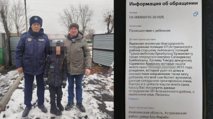 Полицейские нашли пропавшего мальчика с аутизмом в Акмолинской области