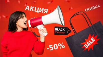 «Черная пятница» – массовый обман? Что скрывают распродажи в Казахстане