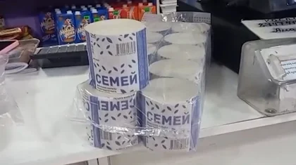 Название туалетной бумаги возмутило жителей Семея