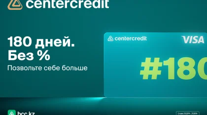 До 180 дней без процентов: новая кредитная карта от БЦК