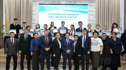 Научно-практическая конференция о полиэтническом обществе Казахстана прошла в области Абай