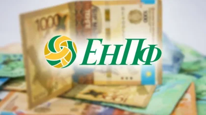 ЕНПФ опубликовал новые пороги минимальной достаточности на 2026 год
