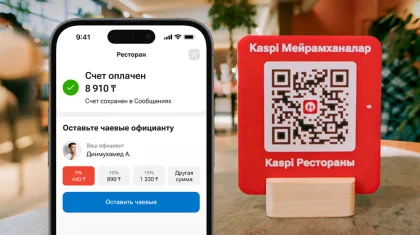 Kaspi Рестораны: быстрая оплата счета и чаевые официанту