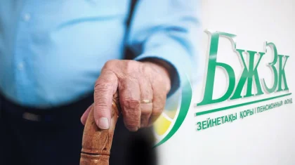 Пенсию за январь казахстанцам выплатят в декабре? Заявление Минтруда