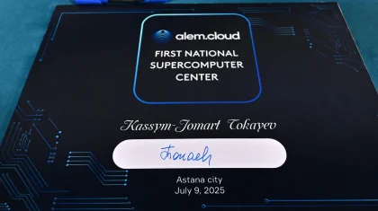 Годом цифровизации и искусственного интеллекта объявлен 2026 год в Казахстане