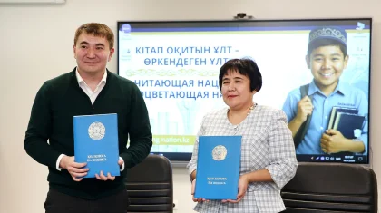 Проект «Читающая нация» выходит на новый уровень и охватывает весь Казахстан