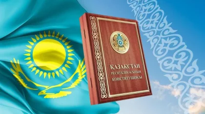 Преамбула Конституции Казахстана получит полностью новую редакцию