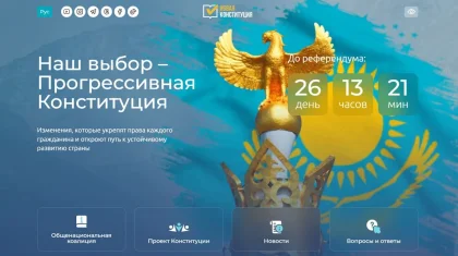 Запущен сайт коалиции за народную Конституцию