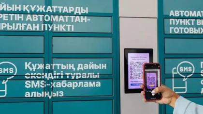 Казахстанцы могут забрать документы из ЦОНа в любое время суток