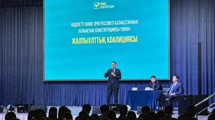 В Астане студентам рассказали о проекте новой Конституции Казахстана