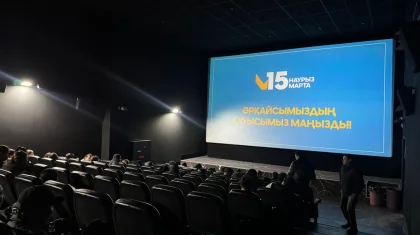 В кинотеатрах Казахстана массово транслируются видеоролики в поддержку Конституции