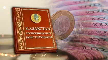 Эксклюзивное право Казахстана на эмиссию тенге: что меняет уточнение в проекте новой Конституции