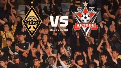 Билеты на матч «Кайрат» – «Актобе» раскупили за сутки