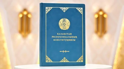 Когда вступит в силу новая Конституция и где будет хранится