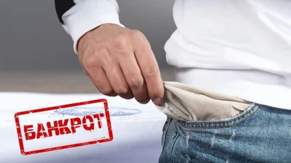 В Казахстане сократили срок процедуры внесудебного банкротства