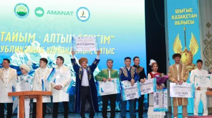 «Алтайым – алтын бесігім»: при поддержке партии «AMANAT» состоялся республиканский командный айтыс