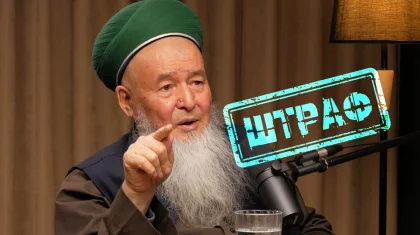 «Выдал вторую жену замуж за своего ученика»: участников скандального интервью оштрафовали в Алматы