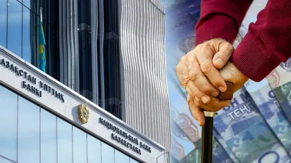 Нацбанк заработал больше 270 млрд тенге на пенсионных накоплениях казахстанцев