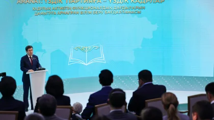 «AMANAT» готовит управленцев нового поколения