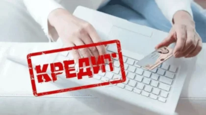 Кому из казахстанцев станет сложнее взять кредит?